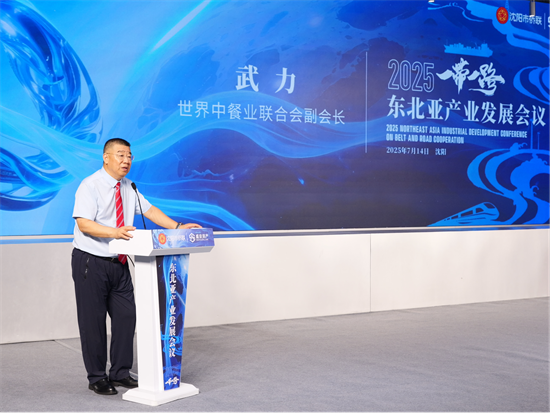 僑聯四海 惠聚瀋陽 2025“一帶一路”東北亞産業發展會議在瀋陽舉辦_fororder_僑聯2