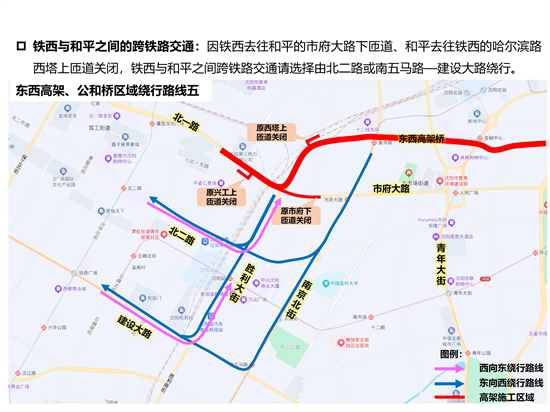 五一假期馬上就要了 瀋陽這個路段全線施工，請注意繞行！_fororder_圖片5