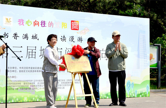 第三屆城市閱讀定向賽在皇姑區舉行_fororder_馬靜定向賽3