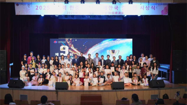 2025第九屆中韓國際藝術節韓國總決賽落幕
