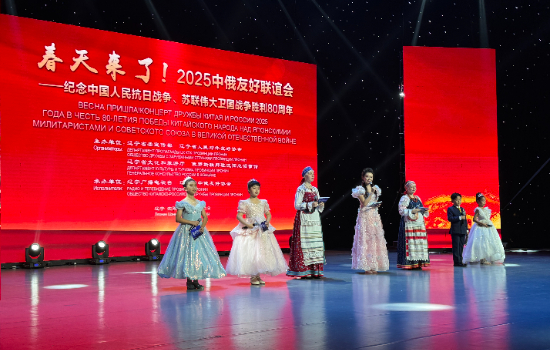 春天來了！2025中俄友好聯誼會在瀋陽舉辦_fororder_WechatIMG1410