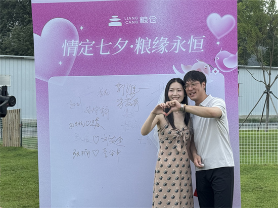 渾南區首屆“喜結‘糧’緣”七夕集體頒證儀式舉行_fororder_微信圖片_20250829121445