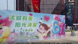 福彩公益金助力困境兒童成長_fororder_福彩視頻圖