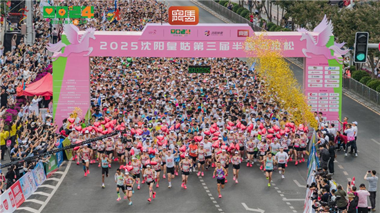 2025 “皇馬”半馬熱力開跑 萬餘名跑者用腳步丈量歷史與未來_fororder_圖片 1