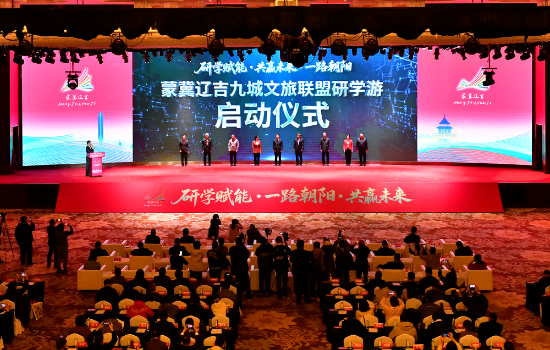 蒙冀遼吉九城文旅聯盟第四次會議暨2025朝陽研學踩線活動舉行_fororder_WechatIMG501