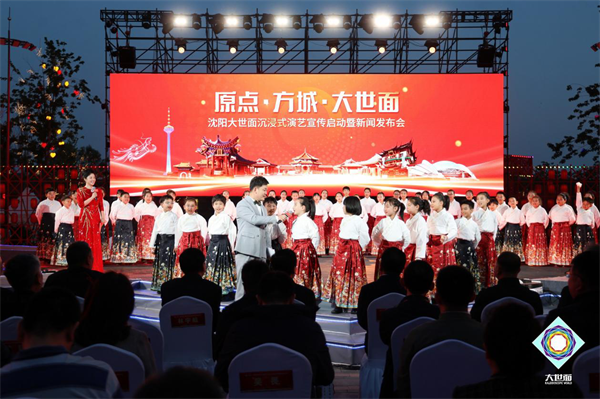 瀋陽方城再添重磅文旅項目集群 瀋陽大世面沉浸演藝項目即將亮相_fororder_常方城3