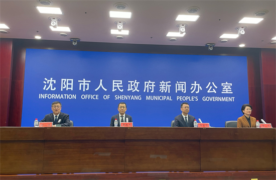 瀋陽：“十四五”城市蝶變 擘畫人民城市新畫卷_fororder_國魁發佈會