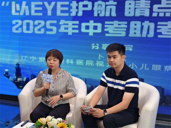 遼寧愛爾眼科雙線護航 助力6萬中考學子逐夢_fororder_國魁愛爾中考3