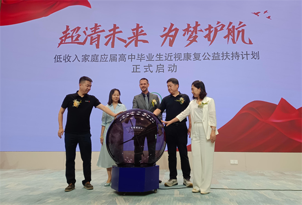 瀋陽市“超清未來、為夢護航”公益計劃啟動_fororder_馬靜公益2