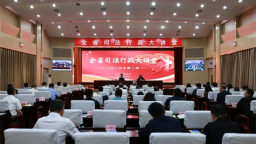 遼寧省司法廳舉辦2025年第二期全省司法行政大講堂