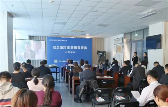 “政企面對面 政策零距離”系列主題活動第十一場 | 全國中小微企業資金流信用信息共享平臺政策解讀_fororder_李靜數據圖1