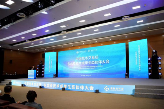 打造東北亞創新加速器！東北亞技術成果生態夥伴大會在瀋陽渾南科技城啟幕_fororder_馬靜東北亞1