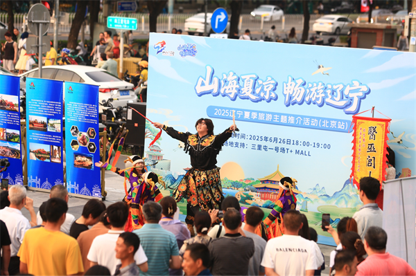 遼寧文旅“雙線”進京 奏響文體旅融合新樂章_fororder_文旅李靜4