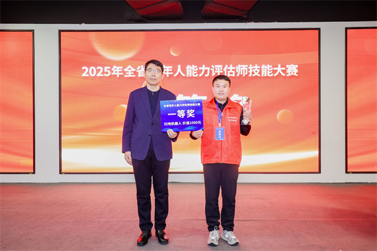 包攬全部獎項！瀋陽選手閃耀2025年遼寧省老年人能力評估師技能大賽_fororder_圖片1