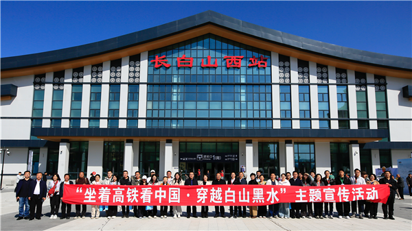 從雷鋒故里到長白聖山 黃金動脈串聯遼吉文旅新未來_fororder_圖片 2