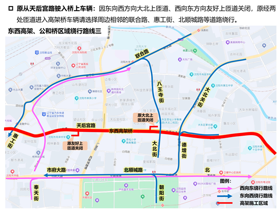 五一假期馬上就要了 瀋陽這個路段全線施工，請注意繞行！_fororder_圖片3