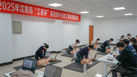 2025年瀋陽市“工匠杯”應急救護員職工職業技能競賽收官_fororder_楊薇工匠杯