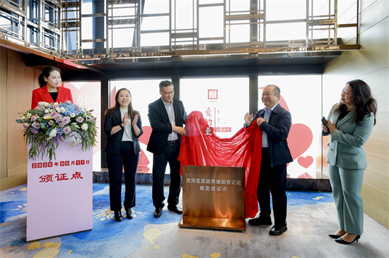 “愛的至高點”結婚登記頒證點在瀋陽沈河區浪漫啟航_fororder_圖片12
