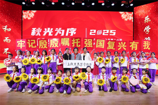 瀋陽和平一校長白島第二小學開展2025年秋季“開學第一課”_fororder_教育和平長白一校4
