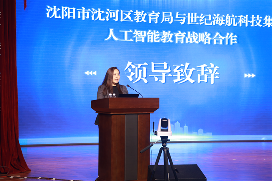 瀋陽市沈河區打造“AI+教育”創新生態 試點小初高貫通培養鏈_fororder_教育沈河1