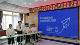 瀋陽大東區“閱讀強基課程”項目階段性推進會舉行