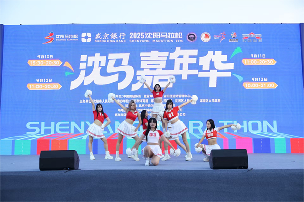 共赴活力之約 瀋陽體彩為瀋陽馬拉松添彩_fororder_體彩2