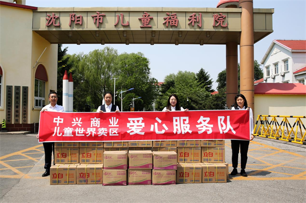 方大集團中興商業：以“三個聚焦”推動高品質發展_fororder_中興商業3