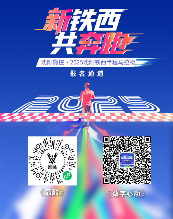 “鐵馬”9月27日開跑 四大升級盡展“工業+體育”別樣魅力_fororder_鐵馬2