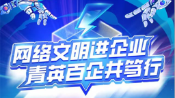 即將啟幕！2025年瀋陽市秋季網信領域企業雙選會邀您共赴人才之約