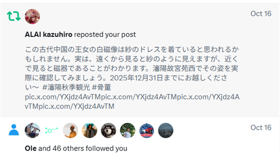 瀋陽文旅如何“圈粉”海外?美食、白瓷與秋色引爆海外社交媒體_fororder_文旅海外5