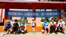 銀貝斯Win公益（瀋陽站）以愛破障，讓“星星”照亮更廣闊天空