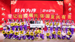 瀋陽和平一校長白島第二小學開展2025年秋季“開學第一課”