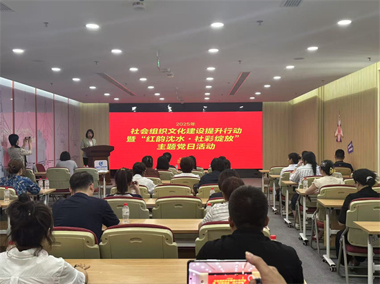 “紅韻沈水·社彩綻放”瀋陽市社會組織文化建設主題活動圓滿舉辦_fororder_微信圖片_20250723142353