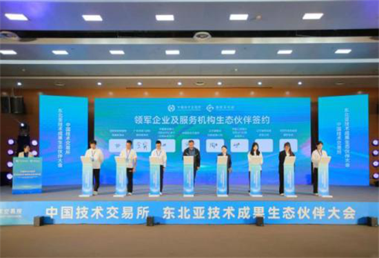 打造東北亞創新加速器！東北亞技術成果生態夥伴大會在瀋陽渾南科技城啟幕_fororder_馬靜東北亞2