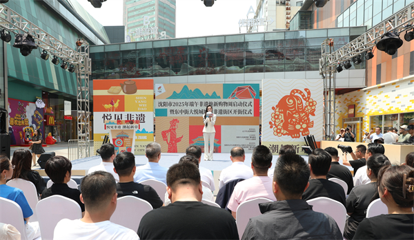 瀋陽首個非遺街區開街 文旅新業態激活經濟新動能_fororder_常圖2