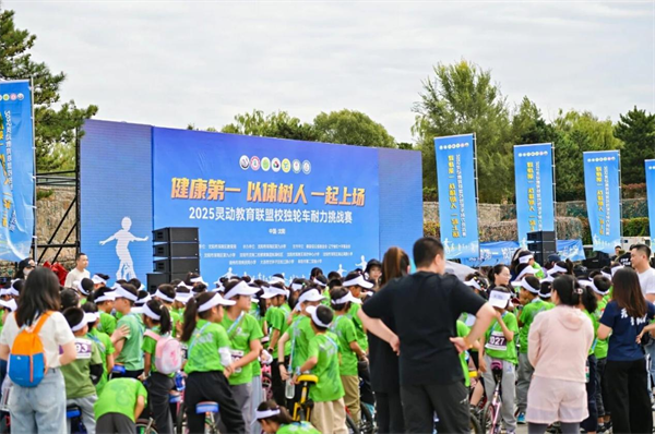 2025靈動教育聯盟校獨輪車耐力挑戰賽在瀋陽舉辦_fororder_圖片1