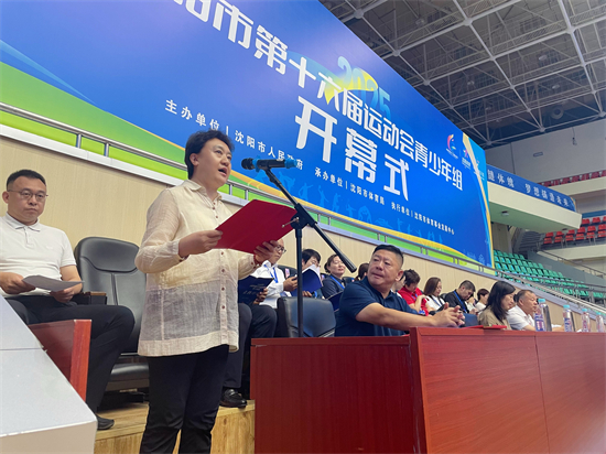 瀋陽市第十六屆運動會（青少年組）開幕式在瀋陽舉行_fororder_國魁體育局1