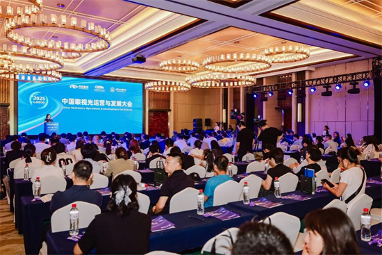 2025中國眼視光運營與發展大會在沈舉行_fororder_圖片1