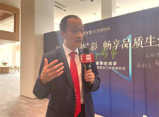 遼寧愛爾眼科 “老視矯正門診” 正式啟動 國際專家助力 45 + 人群清晰視界​_fororder_圖片3