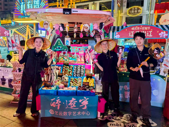 活態東北味 花朝引客來——首屆遼寧文體旅生活季暨老北市×花朝節啟幕_fororder_微信圖片_2025-10-07_140213_022