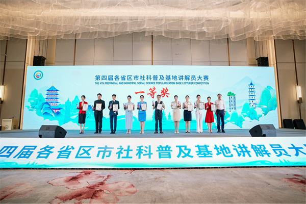 遼寧省選手在第四屆各省區市社科普及基地講解員大賽中榮獲一等獎_fororder_楊薇社科講解1