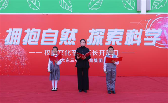 瀋陽大東路第三小學樸雅校區舉辦校園文化節暨家長開放日活動_fororder_教育大東路三校1