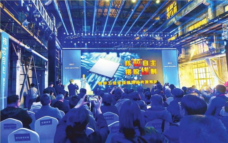 我國全自研新一代工業無線通信晶片在沈首發