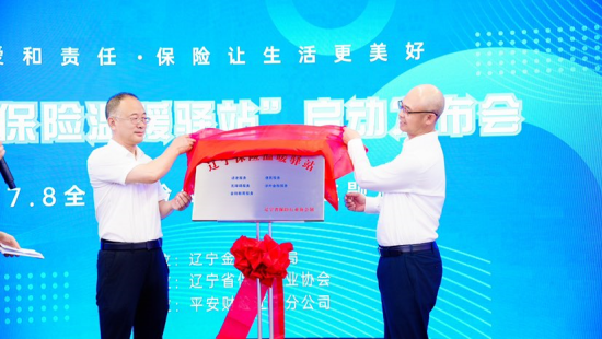 可信賴 能託付 有溫度 遼寧保險溫暖驛站啟動儀式落幕_fororder_圖片3