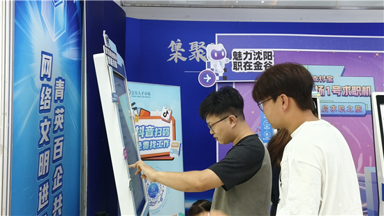 線上線下聯動直播帶崗 2025年瀋陽市秋季網信領域企業雙選會系列活動啟幕_fororder_05