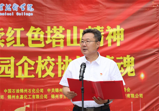 遼寧石化職業技術學院舉行黨建聯學共建活動_fororder_楊薇石化學院2