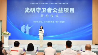 “光明守衛者·公益活動”在瀋陽啟幕