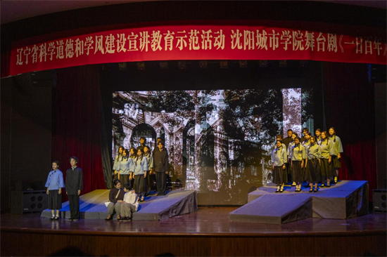 瀋陽城市學院舞臺劇《一日百年》再現航天科學家奮鬥史詩​_fororder_城市學院劇目1