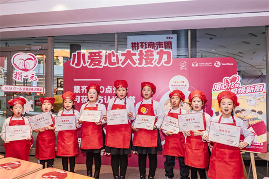 百勝中國“捐一元·村校廚房煥新” 瀋陽萌娃“愛心傳遞官”接續公益力量_fororder_百勝1