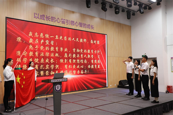 2025年瀋陽市大東區中小學（幼兒園）教師專業發展啟航計劃暨新教師培訓啟動_fororder_教育大東2